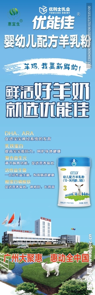 羊奶