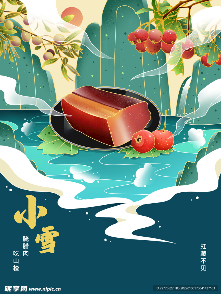  24节气海报 小雪