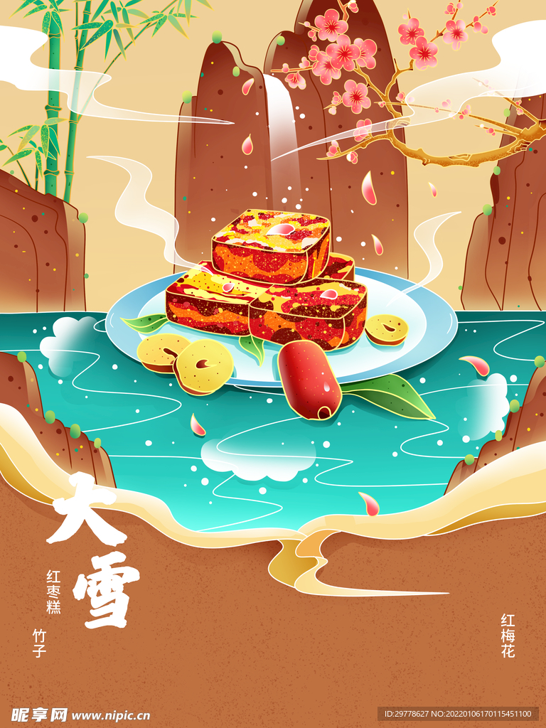 24节气海报 大雪