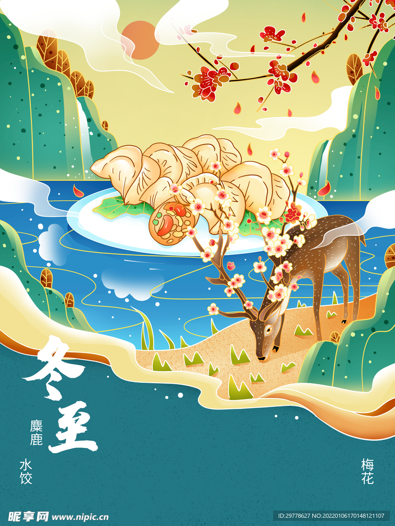 24节气海报 冬至