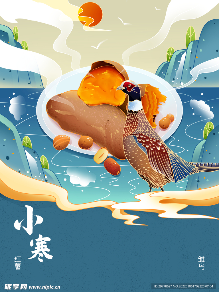 24节气海报 小寒