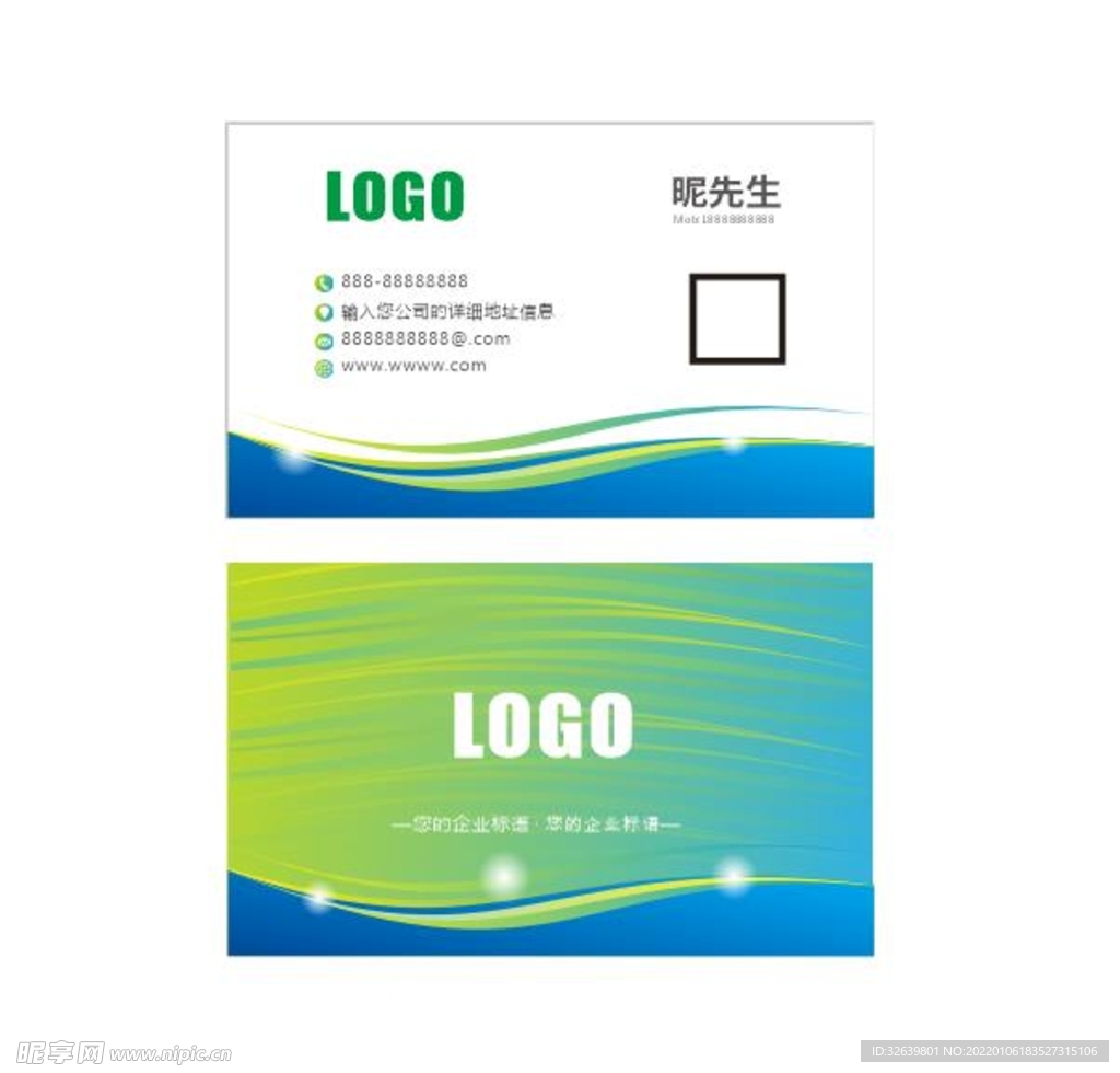 绿色简约名片