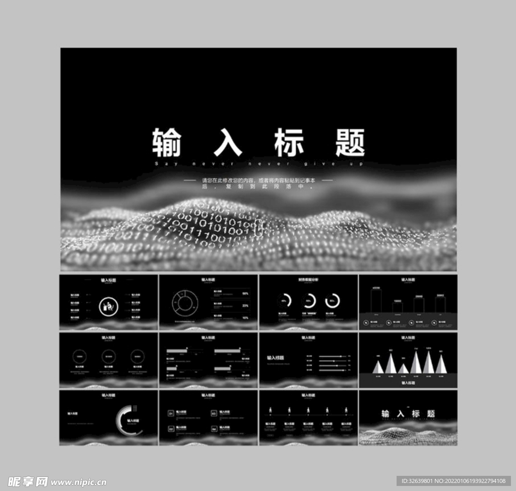 黑色ppt模板