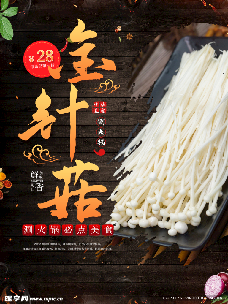 火锅文化挂画海报