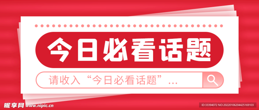 公众号封面图