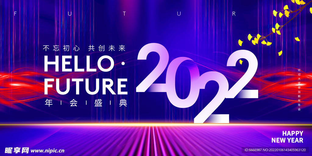 不忘初心2022