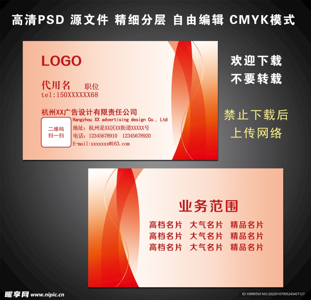 商务名片