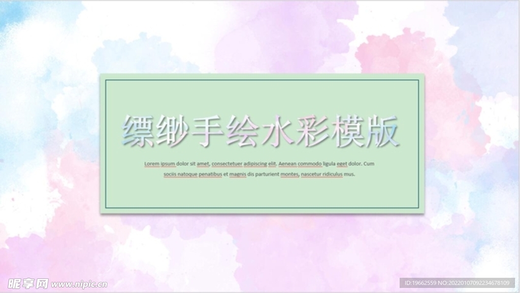 缥缈手绘水彩模版