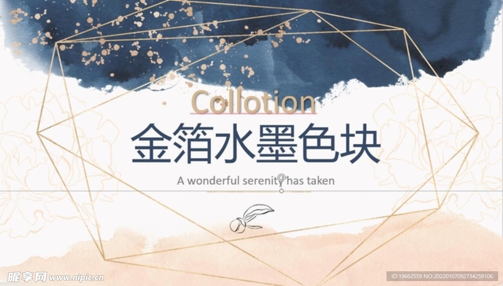 唯美水彩风格PPT