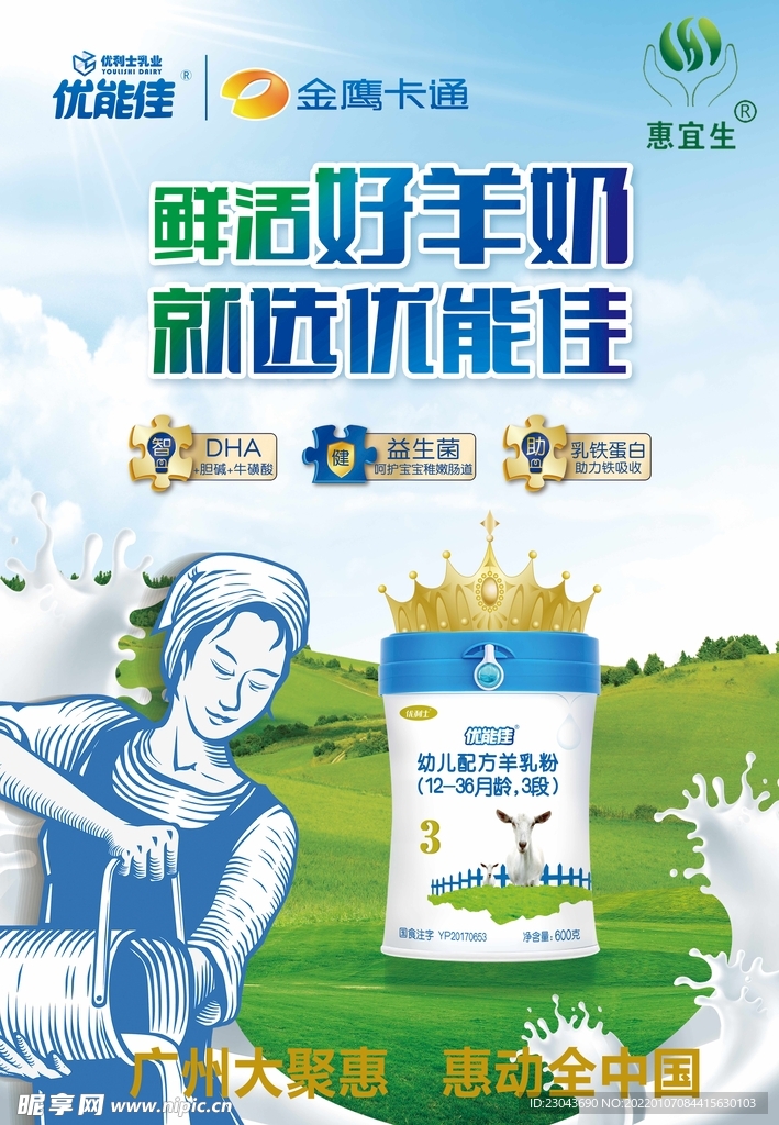 羊奶