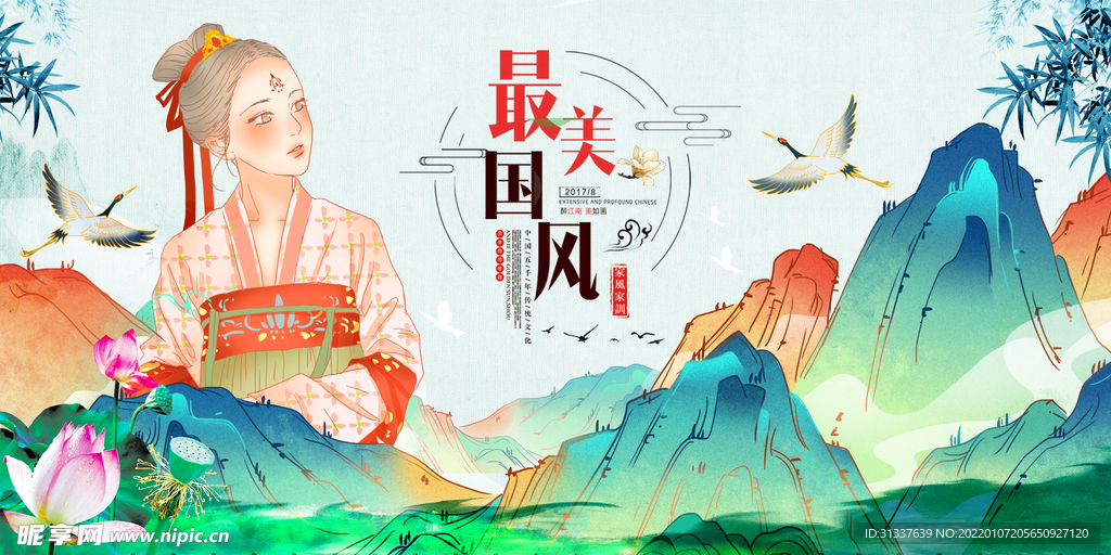 中国风