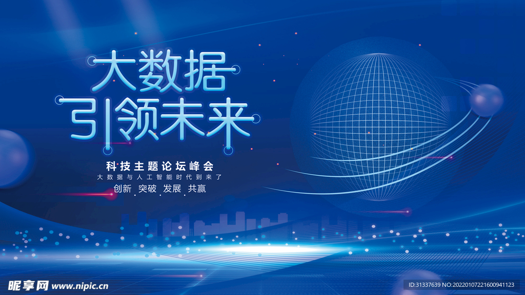 科技