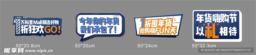 婚纱手举牌异形广告牌
