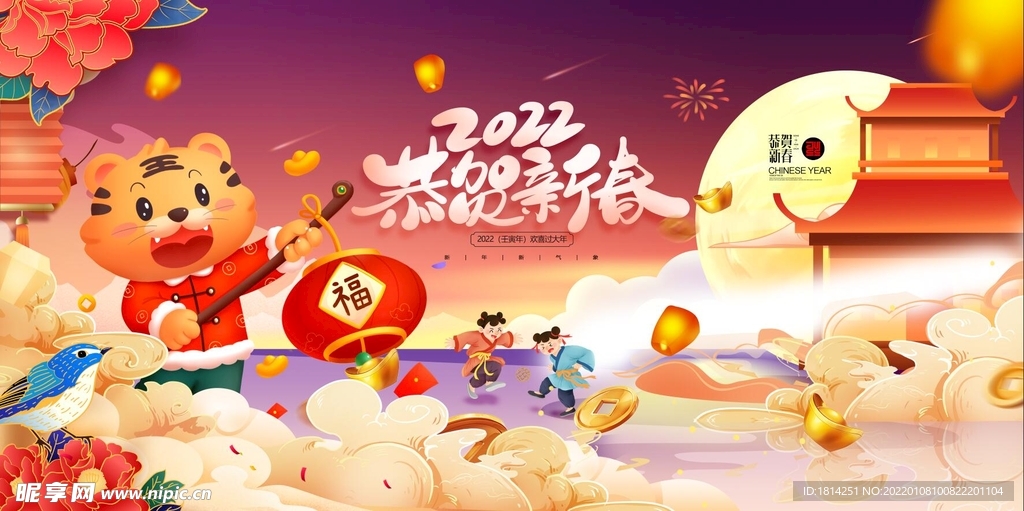 2022新年