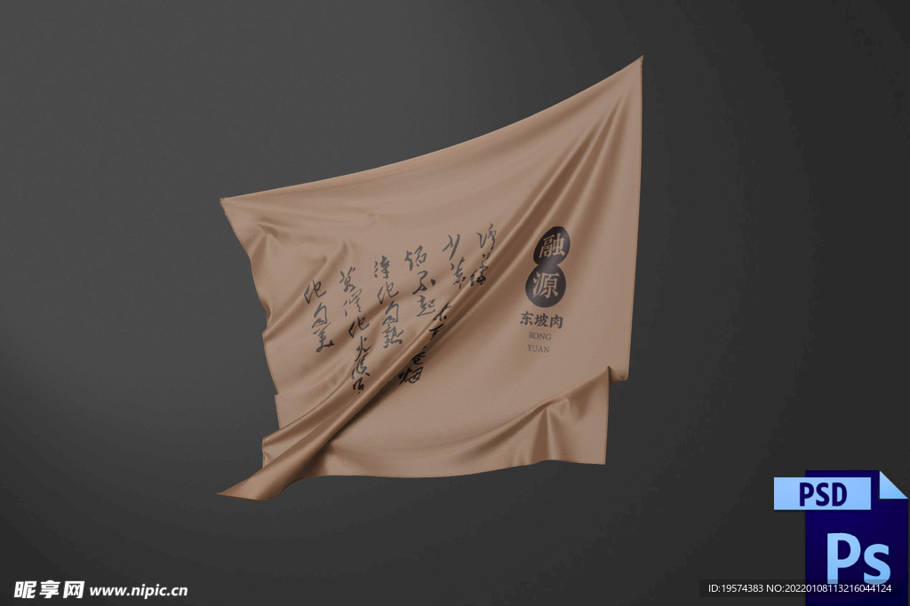 丝巾 手帕样机