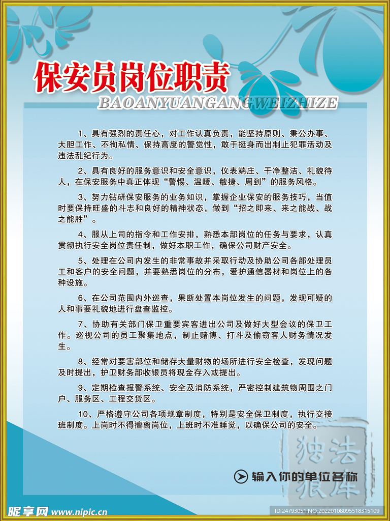 通用展板制度板背景