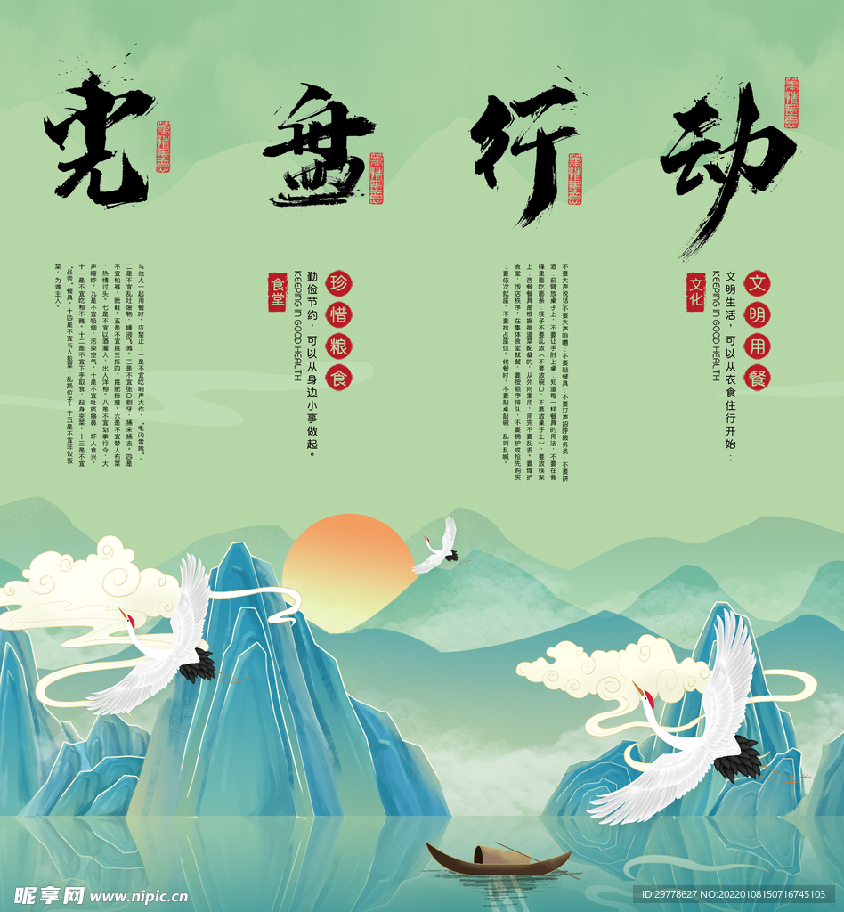 国潮风餐饮四联挂画