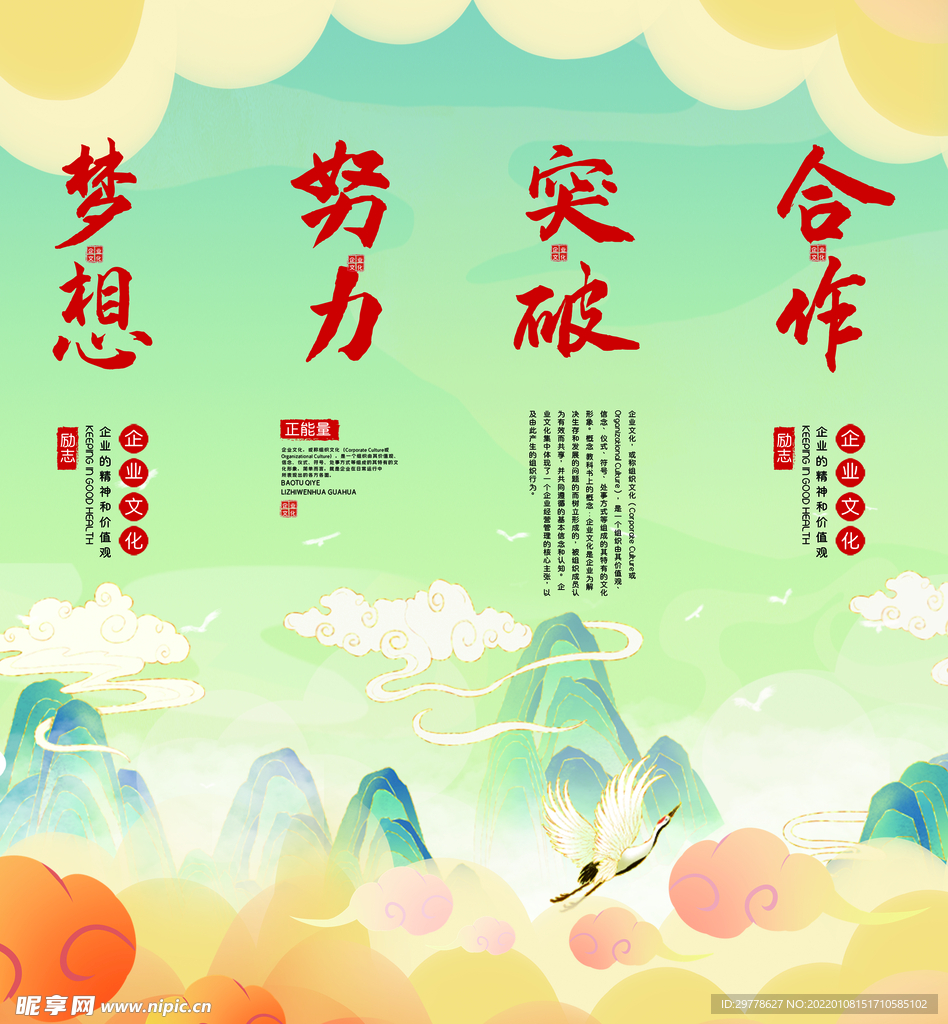 国潮风 餐饮墙画 