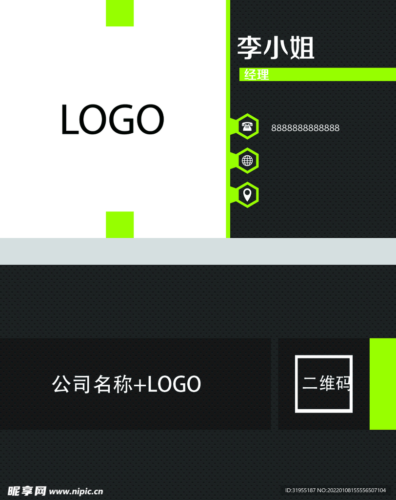 简约时尚名片