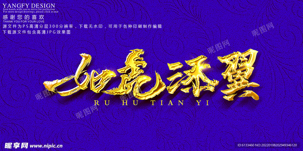 虎年