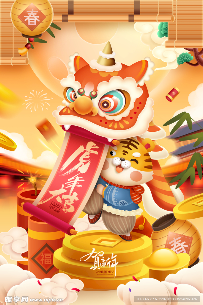 2022年虎年插画舞狮金虎贺岁