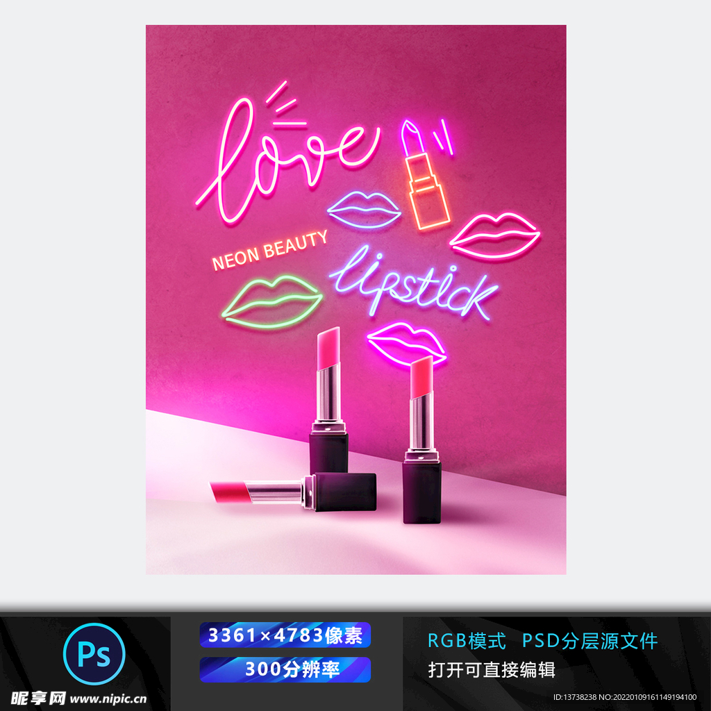 化妆品海报