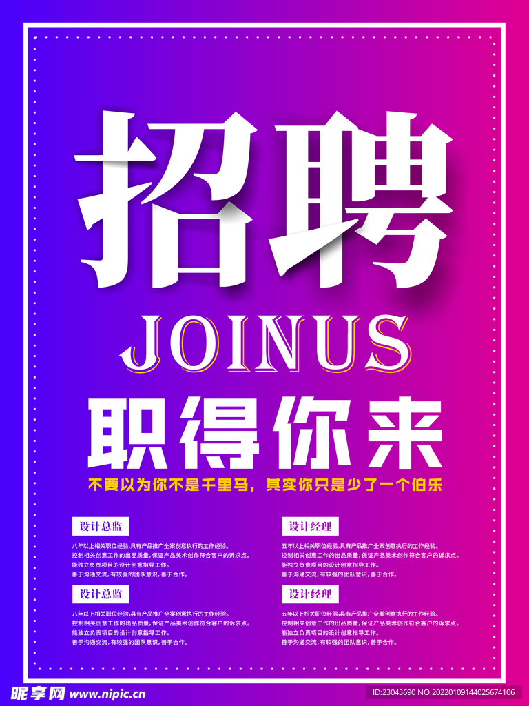 招聘