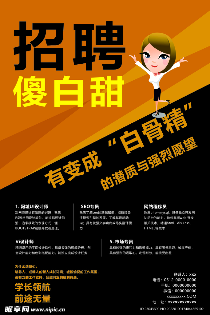 招聘