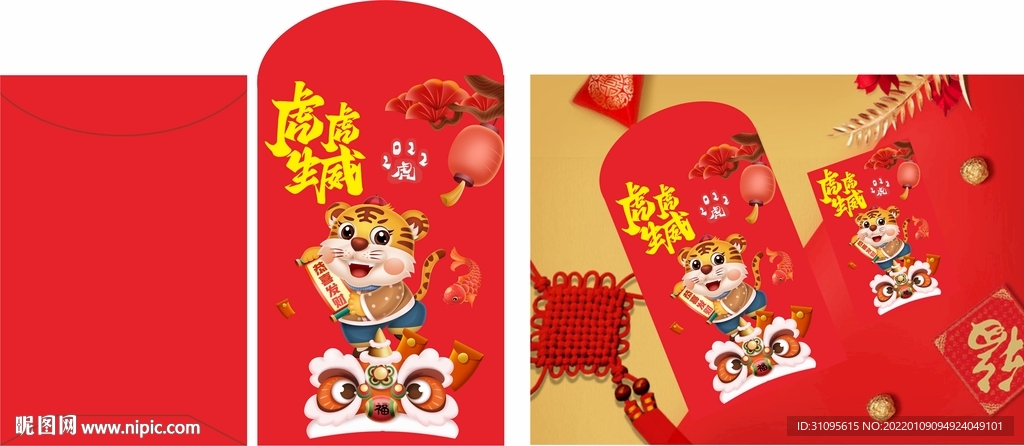 红包封面设计