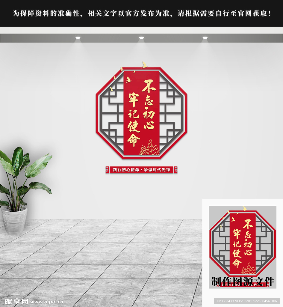 党建文化墙