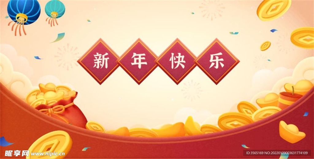 新年背景年会活动海报素材