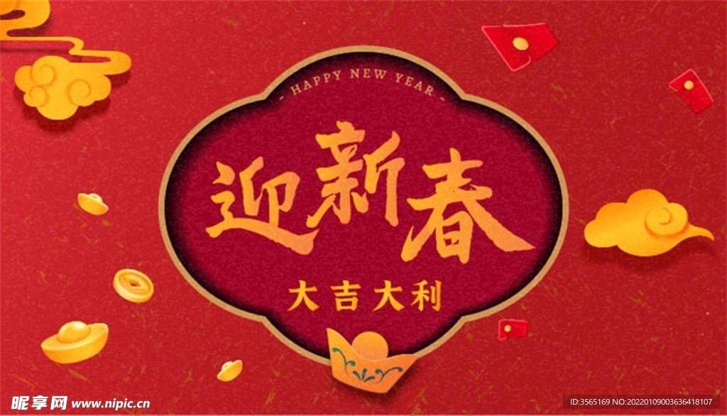 新年红包背景海报矢量素材