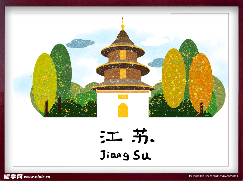 地标插画