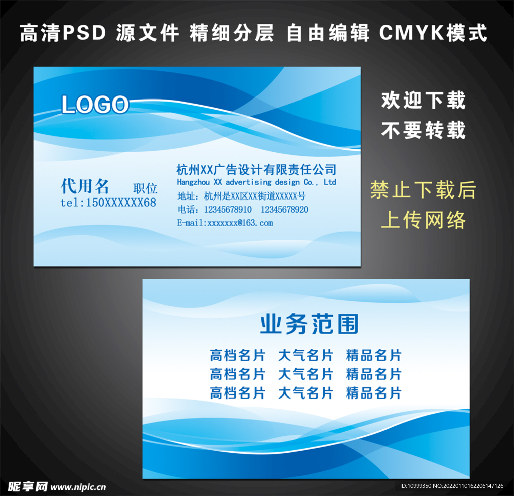 名片设计