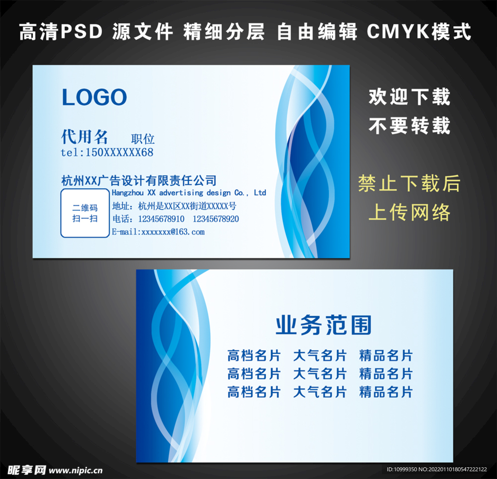 名片设计