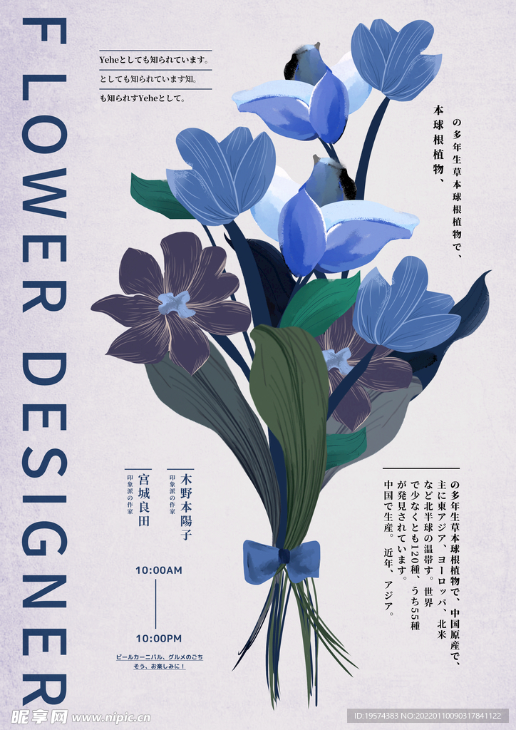 手绘花卉植物花朵化妆品元素