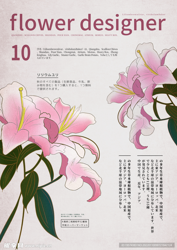 手绘花卉植物花朵化妆品元素