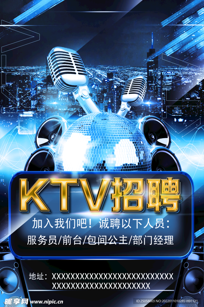 KTV招聘