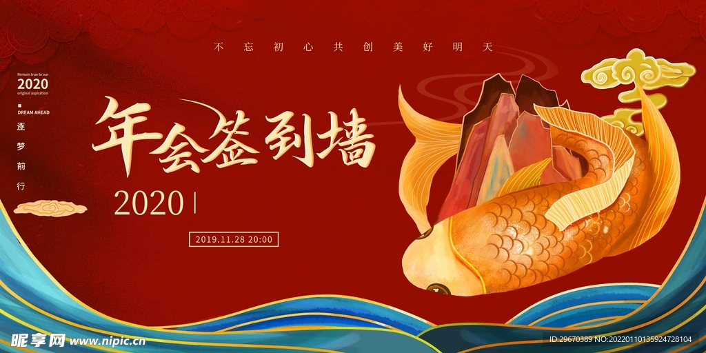 签到墙