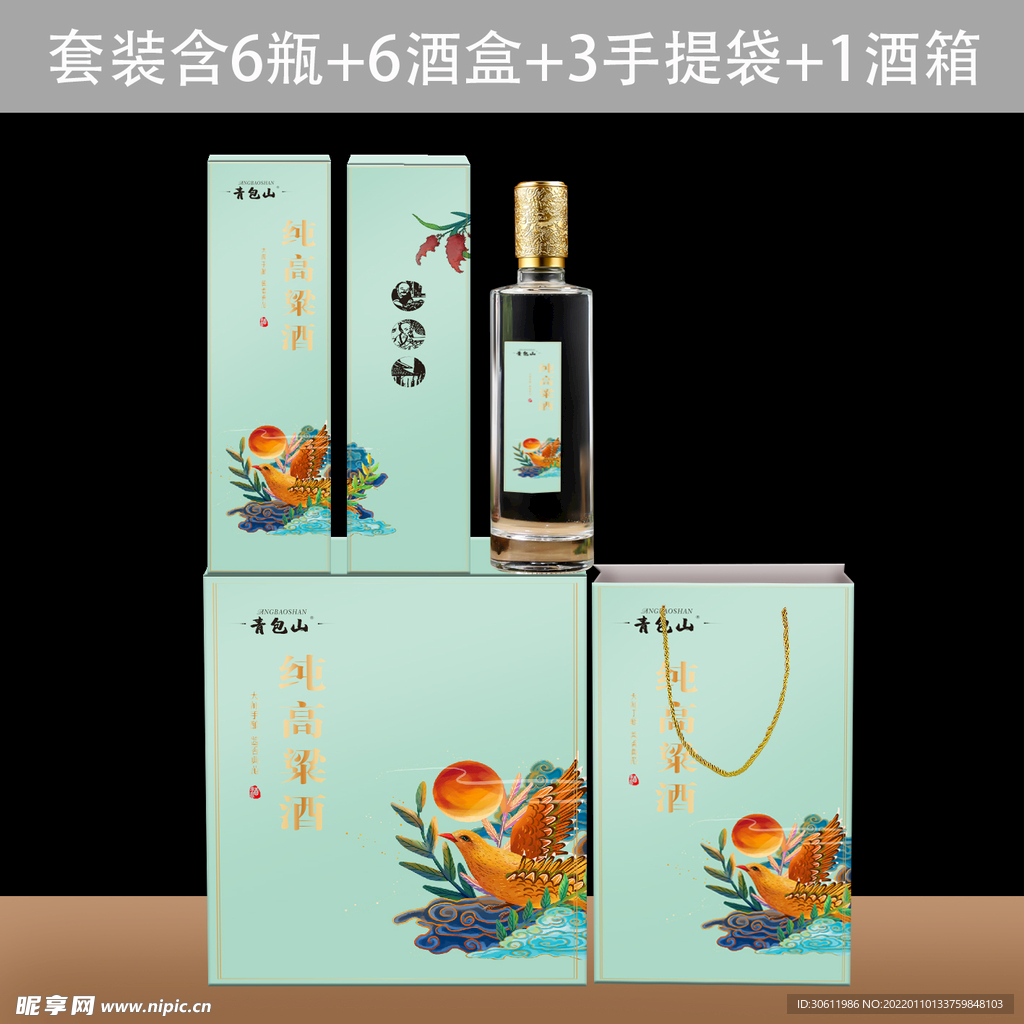高粱酒包装设计