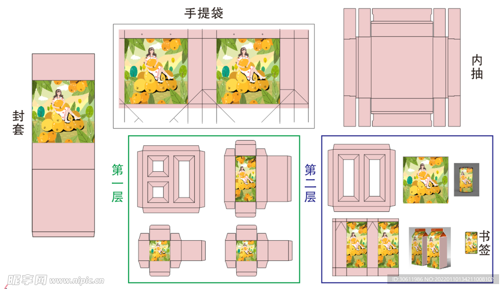 枇杷礼盒一套