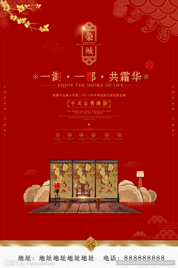 房地产