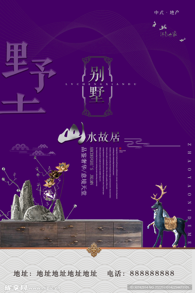 房地产广告