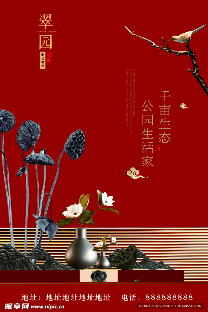 房地产广告
