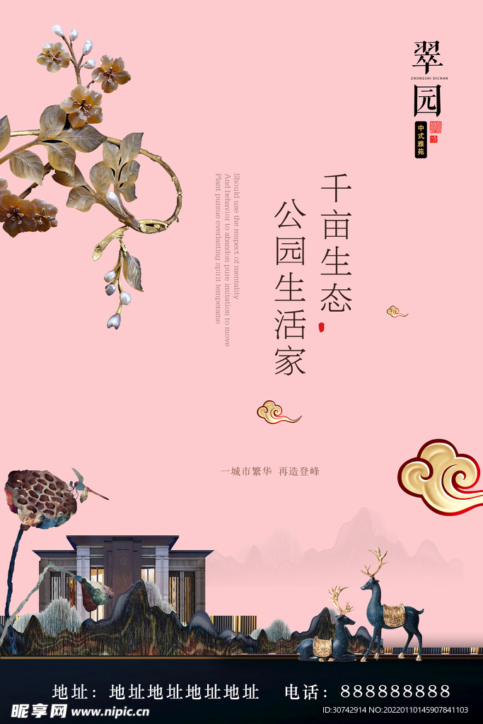 房地产