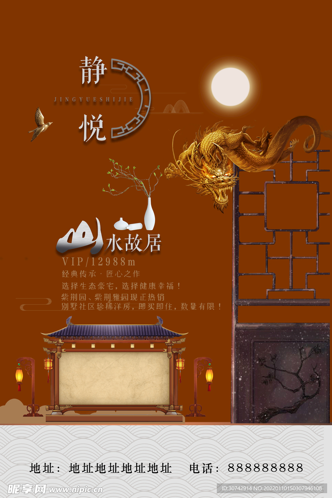 房地产