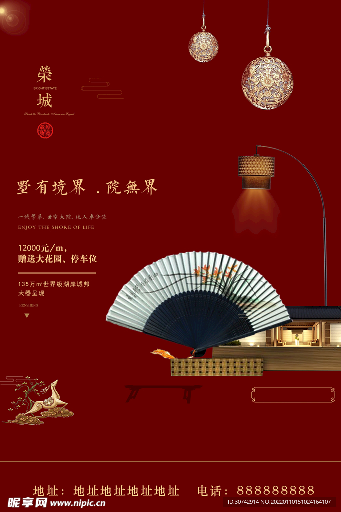 房地产