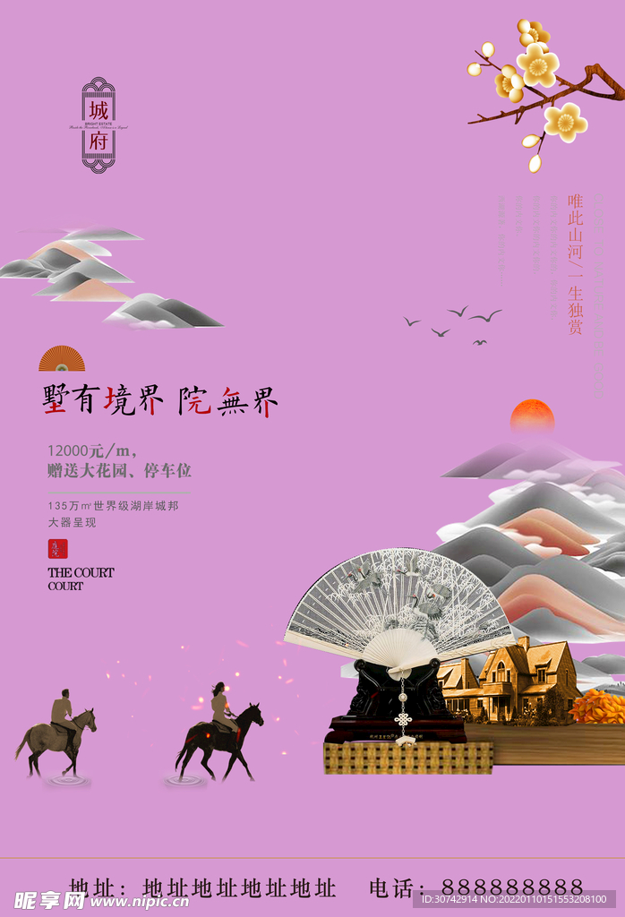 房地产