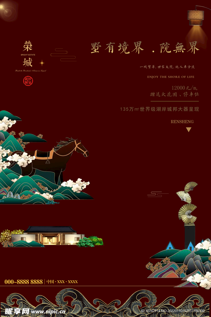 房地产