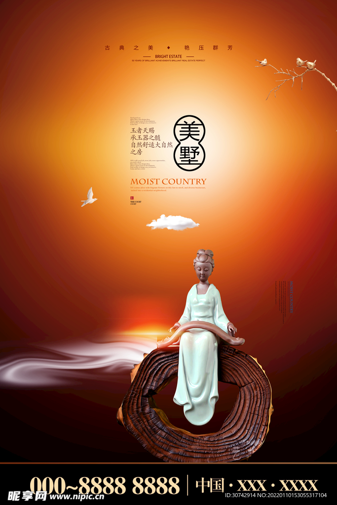 房地产